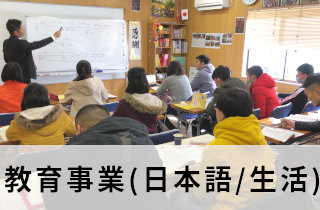 特定技能者への日本語教育