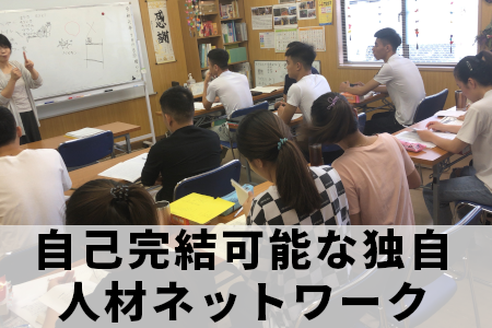 外国人材ネットワーク